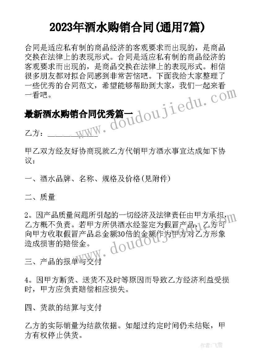 北京租房合同备案到哪里备案 北京租房合同(优秀6篇)