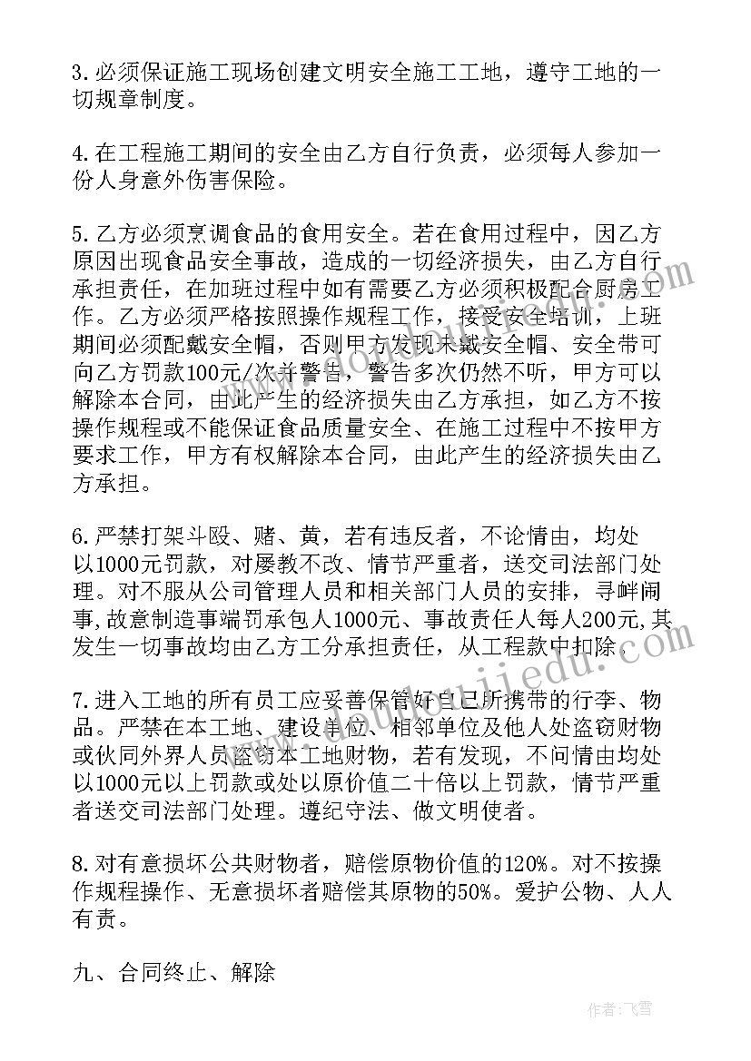 北京租房合同备案到哪里备案 北京租房合同(优秀6篇)