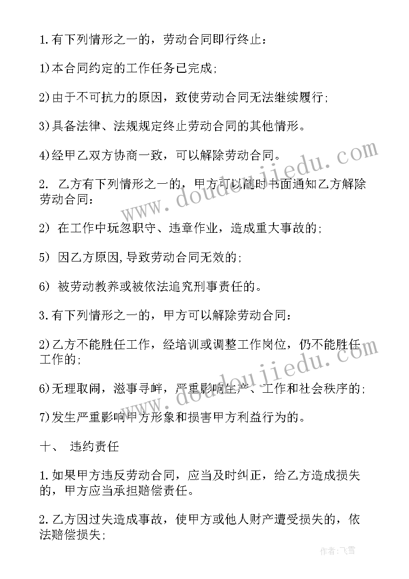 北京租房合同备案到哪里备案 北京租房合同(优秀6篇)