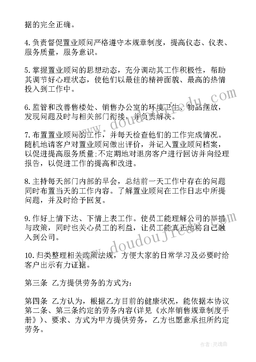 融资居间合同(实用9篇)