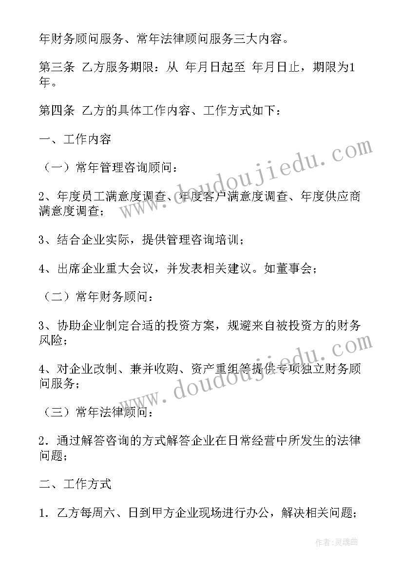 融资居间合同(实用9篇)