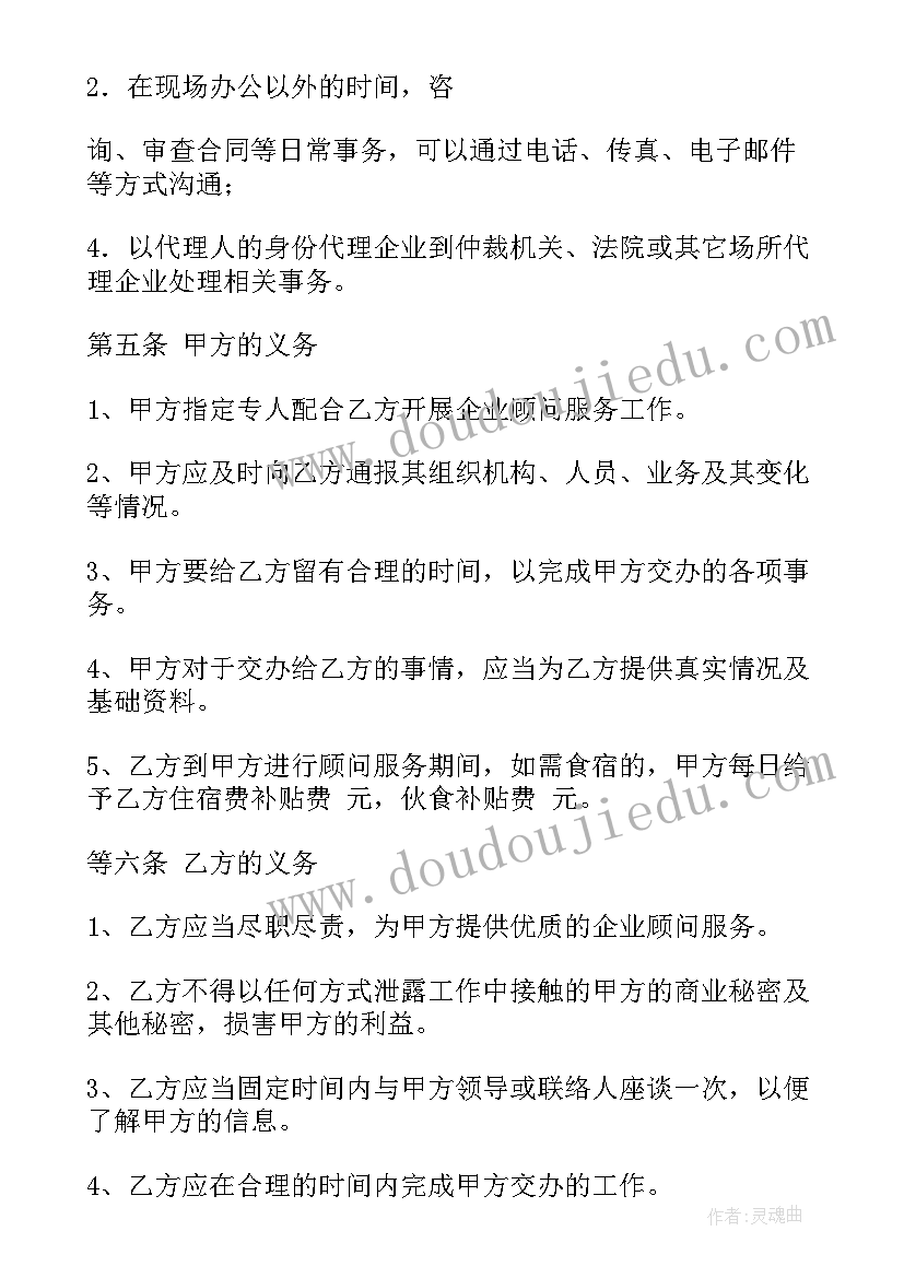 融资居间合同(实用9篇)