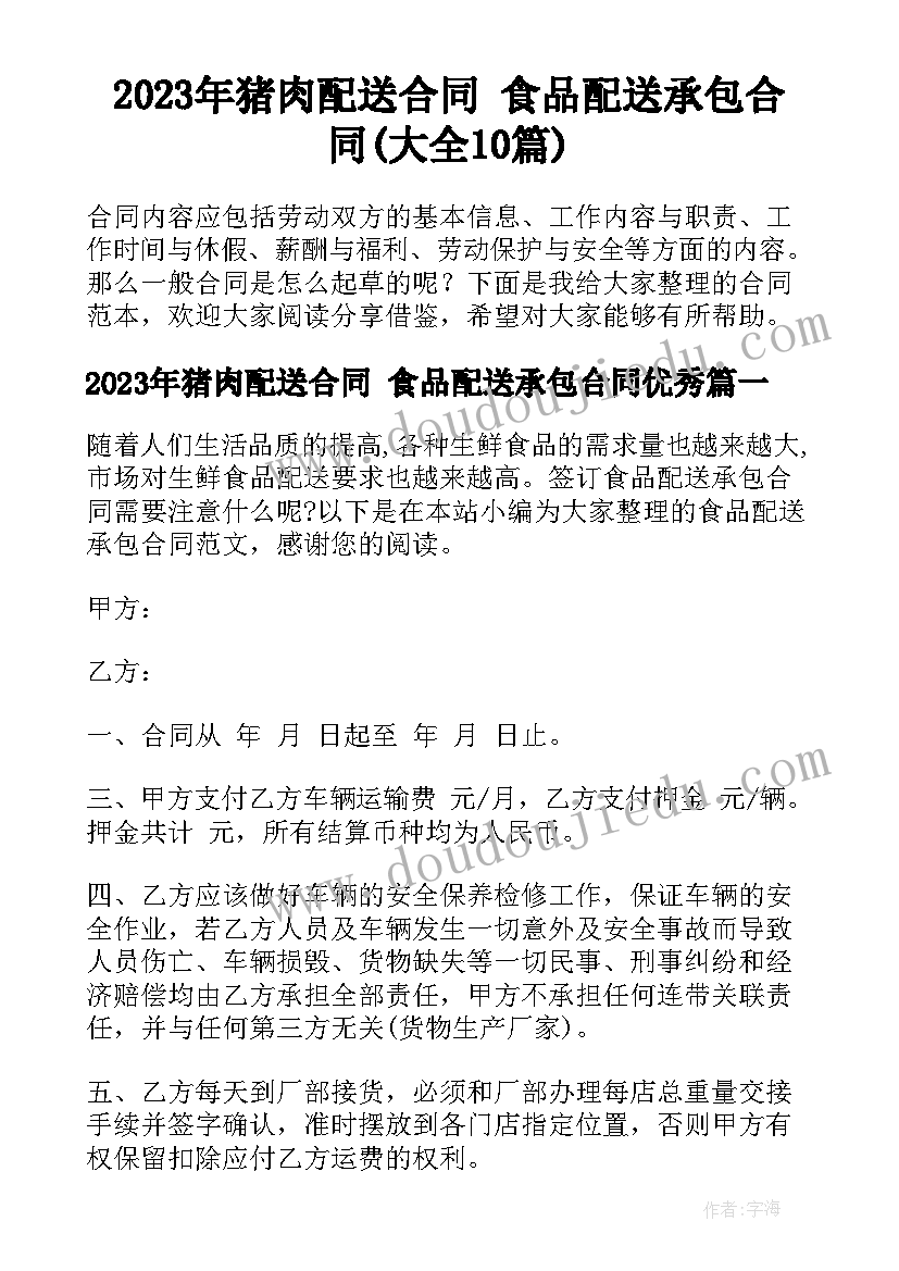 2023年建队日大队活动方案 少先队建队节活动方案(优秀5篇)