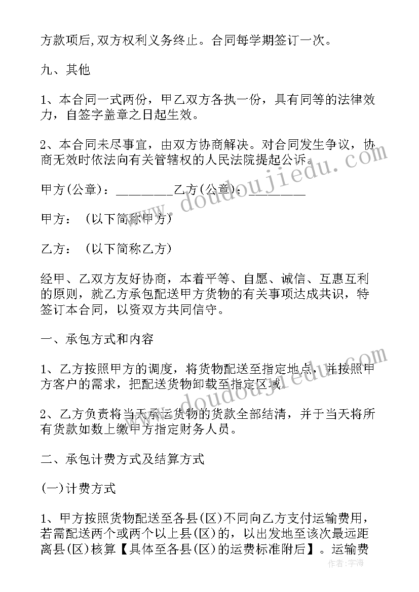 2023年建队日大队活动方案 少先队建队节活动方案(优秀5篇)