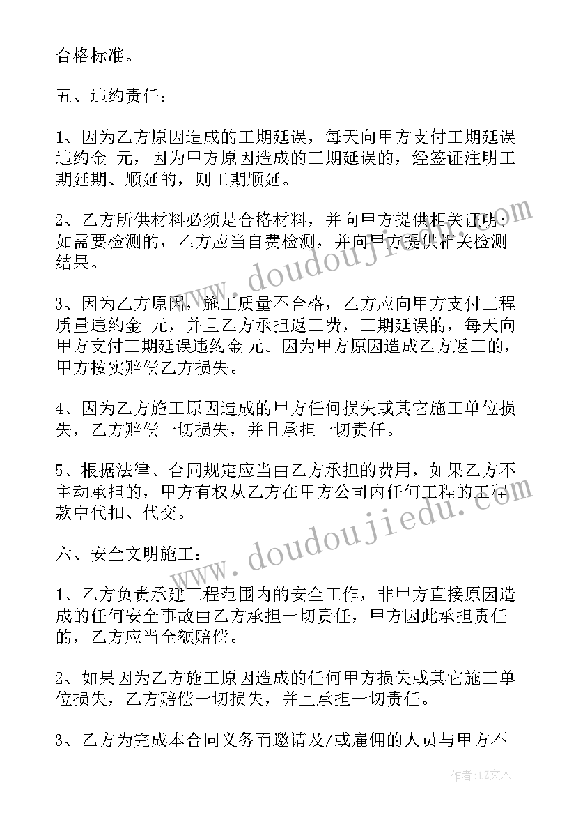 简易安装合同协议书(优秀7篇)