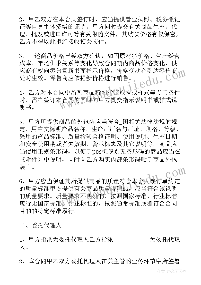 2023年美容院客户合同 客户标准合同(精选7篇)