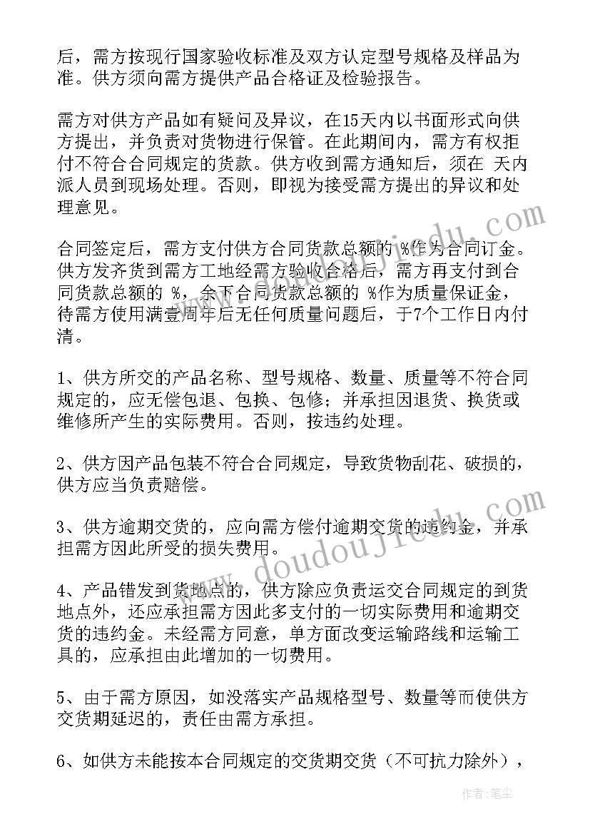 院子购买合同(汇总8篇)