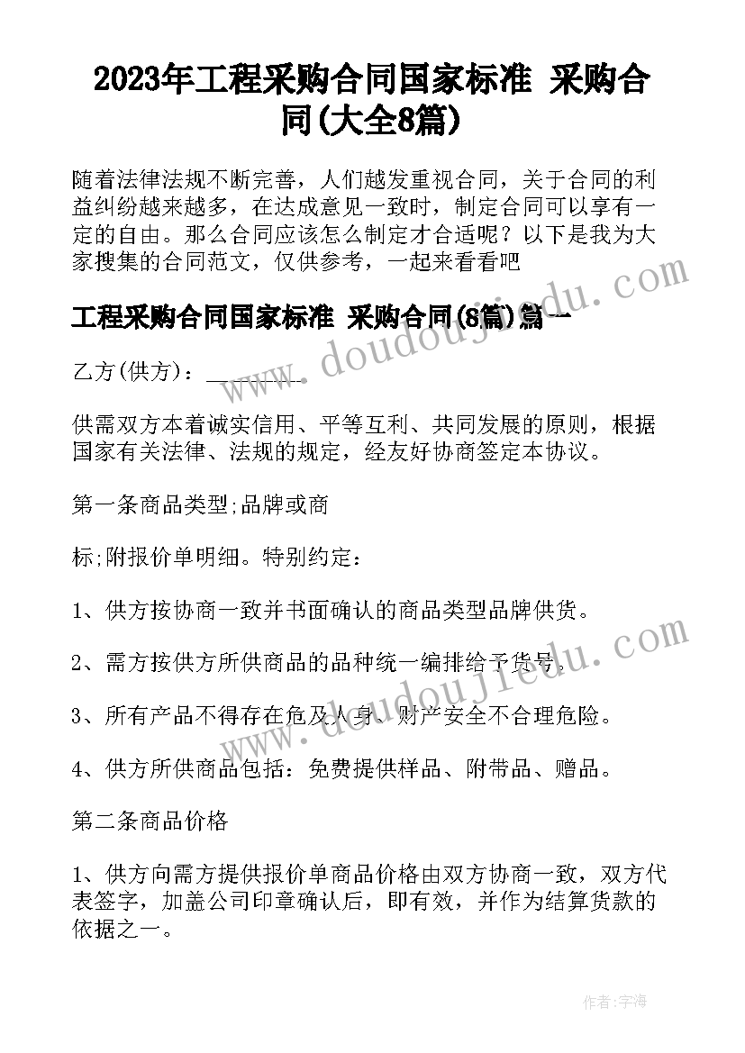 最新电子信息工程技术周志 电子信息工程专业实习报告(优质5篇)