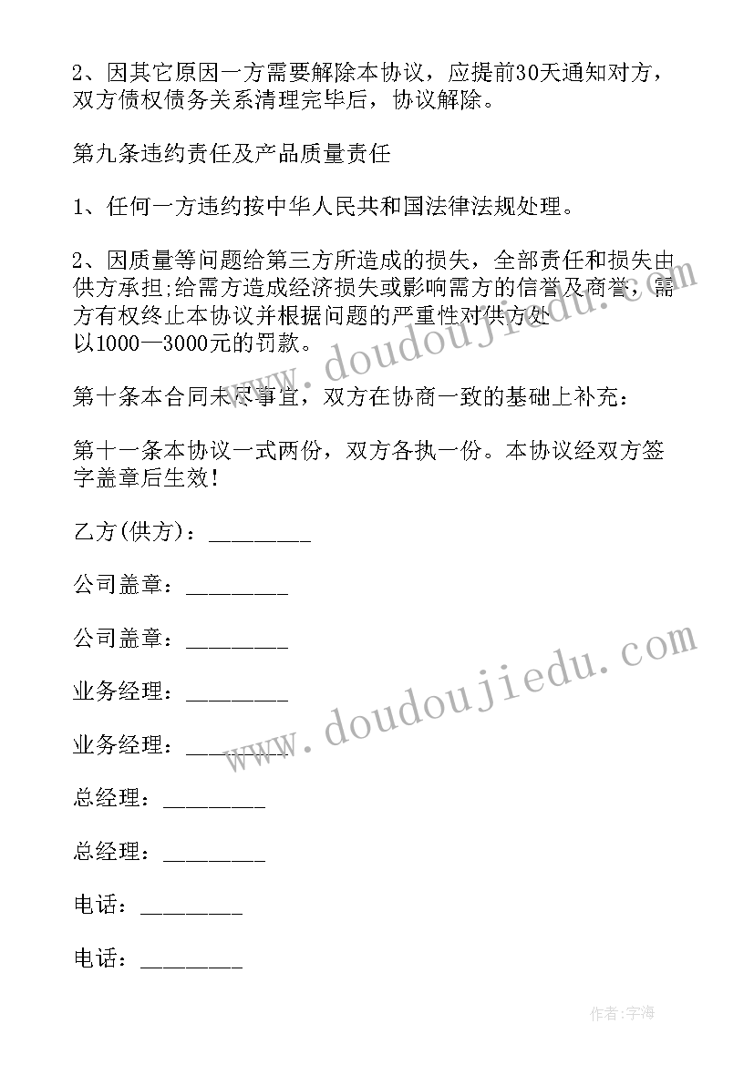 最新电子信息工程技术周志 电子信息工程专业实习报告(优质5篇)