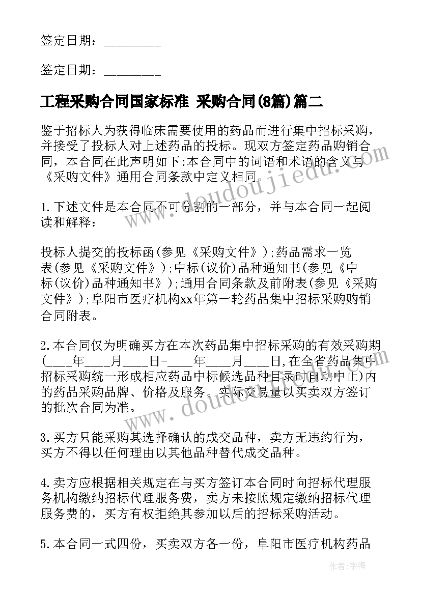 最新电子信息工程技术周志 电子信息工程专业实习报告(优质5篇)