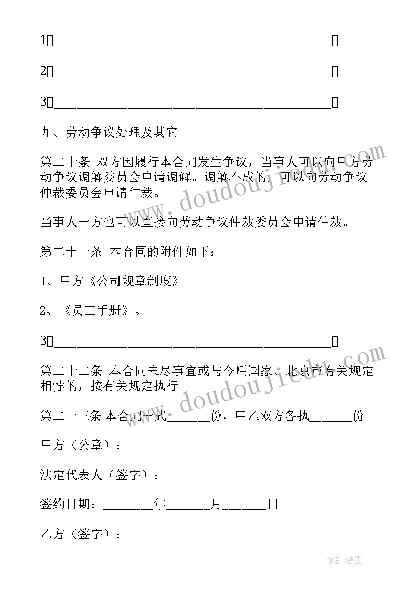 公司三年规划目标及实施计划(优质5篇)