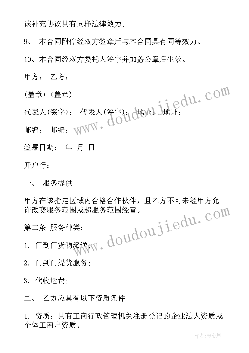 学校食品安全会议领导讲话稿 消防宣传领导讲话稿(通用5篇)