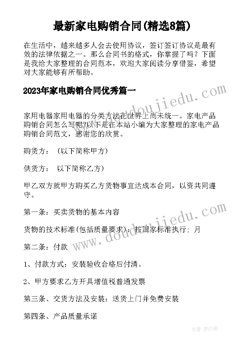 最新产销降幅意思 房地产销售心得体会(实用5篇)