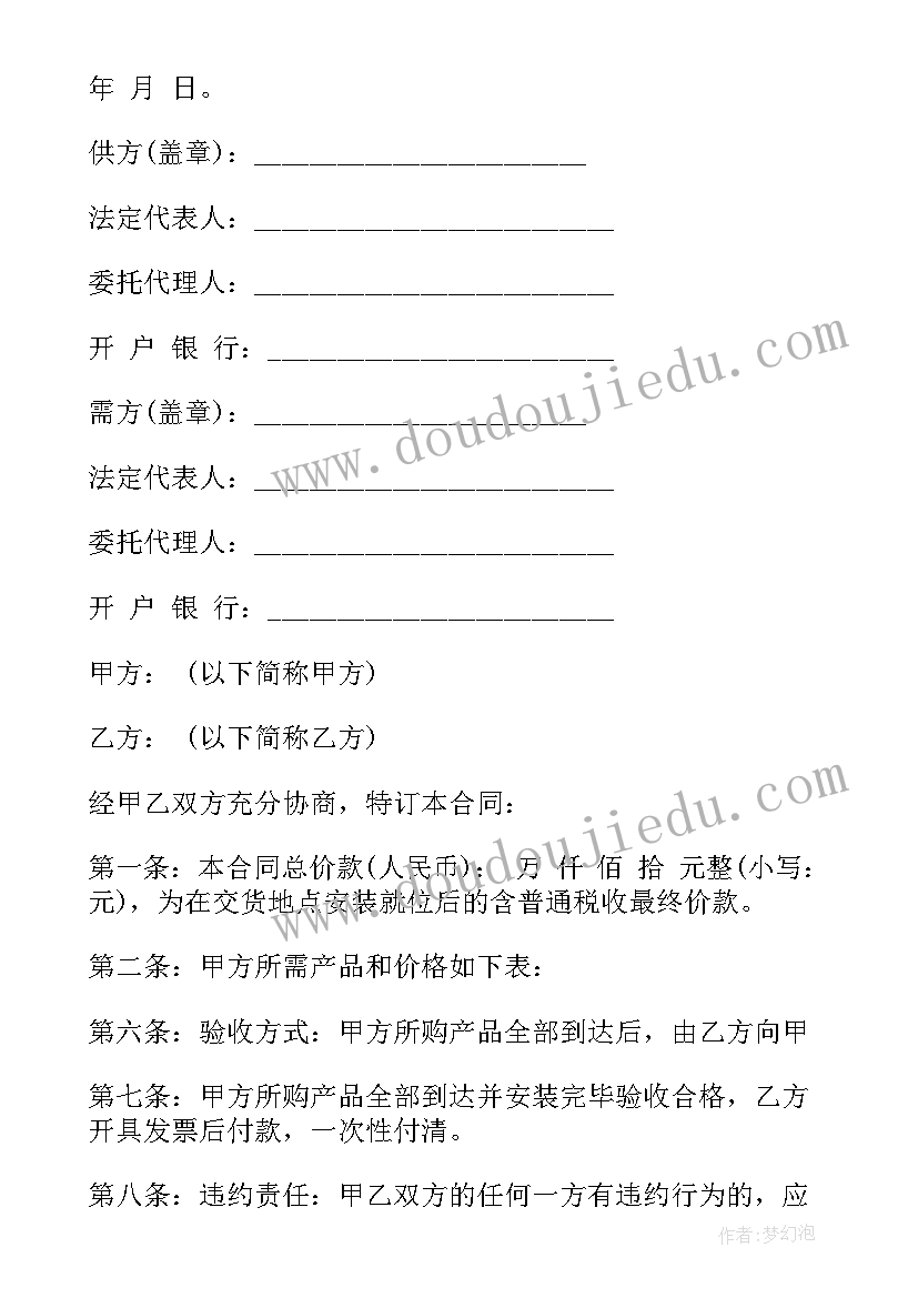 最新产销降幅意思 房地产销售心得体会(实用5篇)