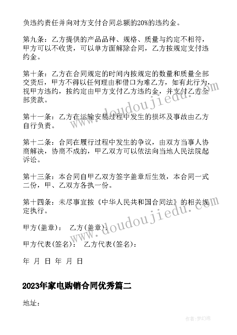 最新产销降幅意思 房地产销售心得体会(实用5篇)