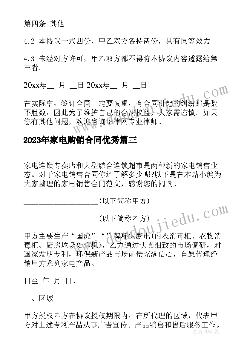 最新产销降幅意思 房地产销售心得体会(实用5篇)