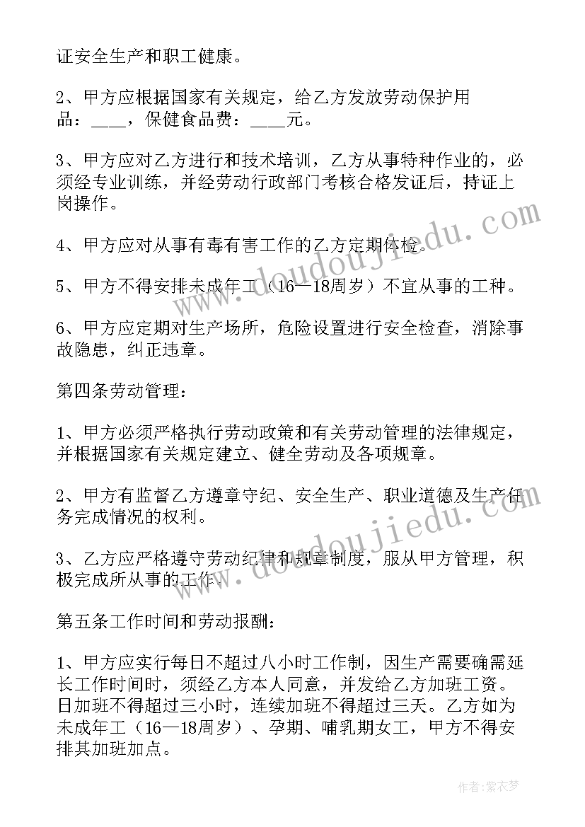 停车收费合同(精选9篇)