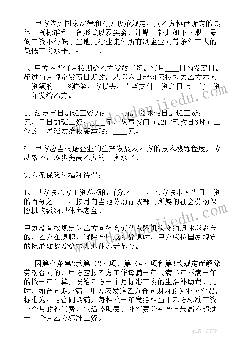 停车收费合同(精选9篇)