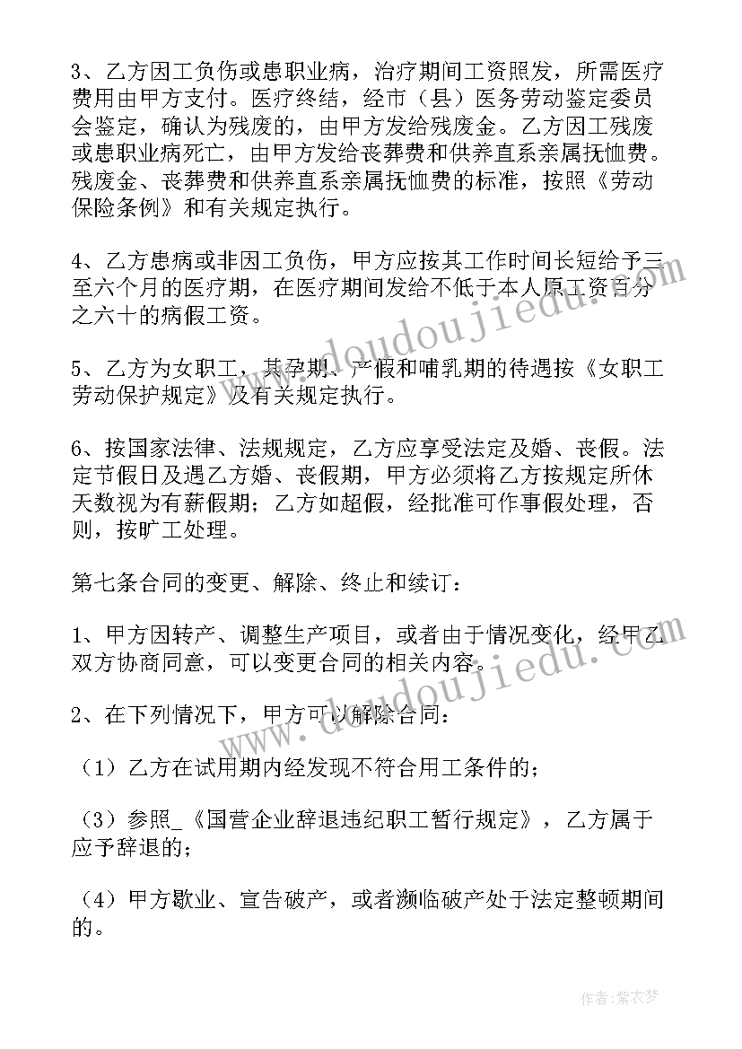 停车收费合同(精选9篇)