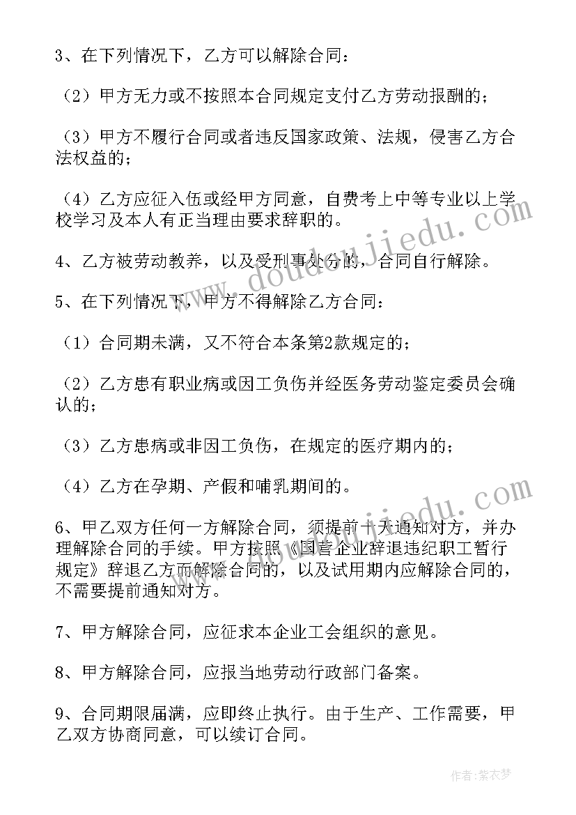 停车收费合同(精选9篇)