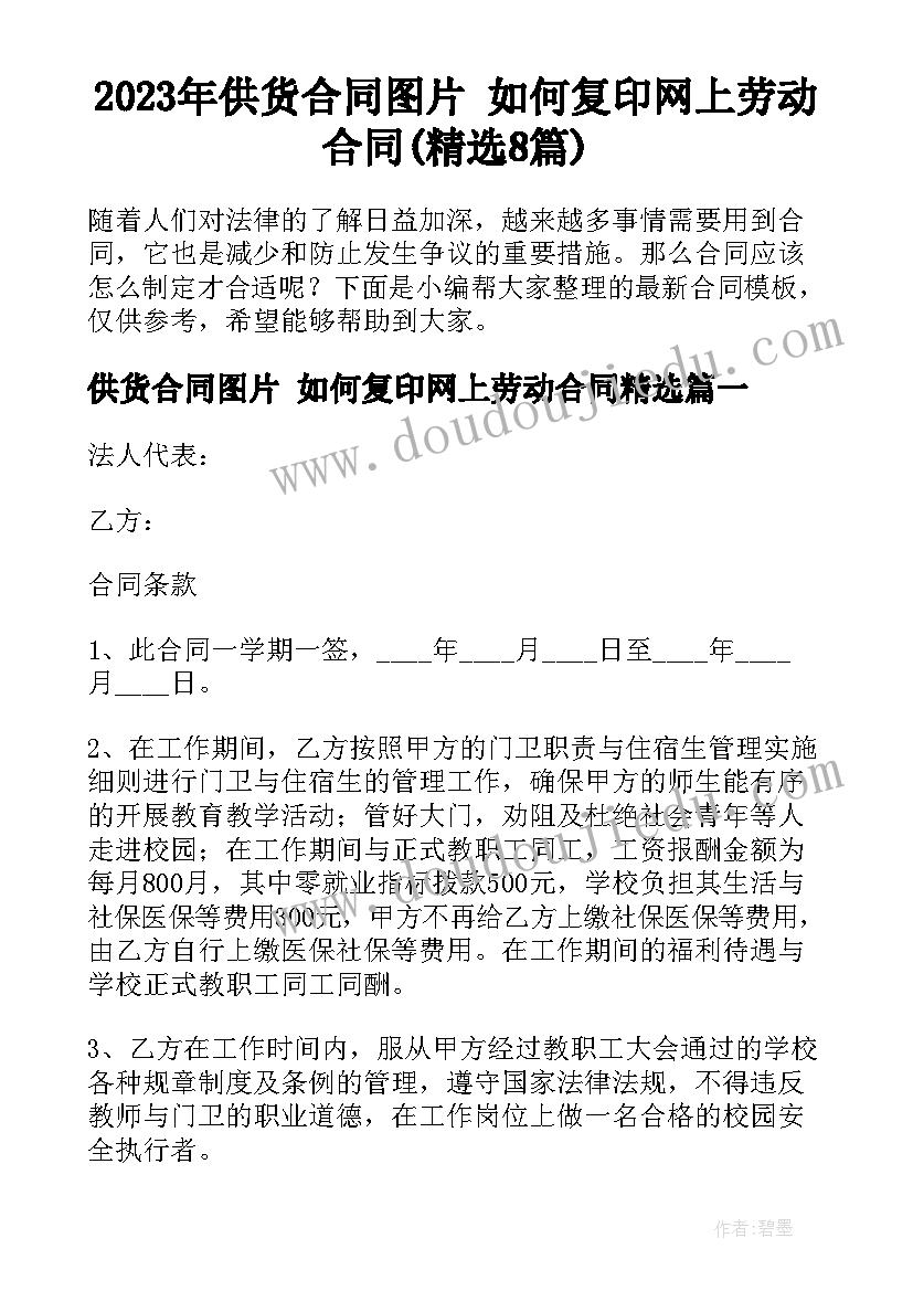 最新乡镇会议纪要及格式(通用5篇)