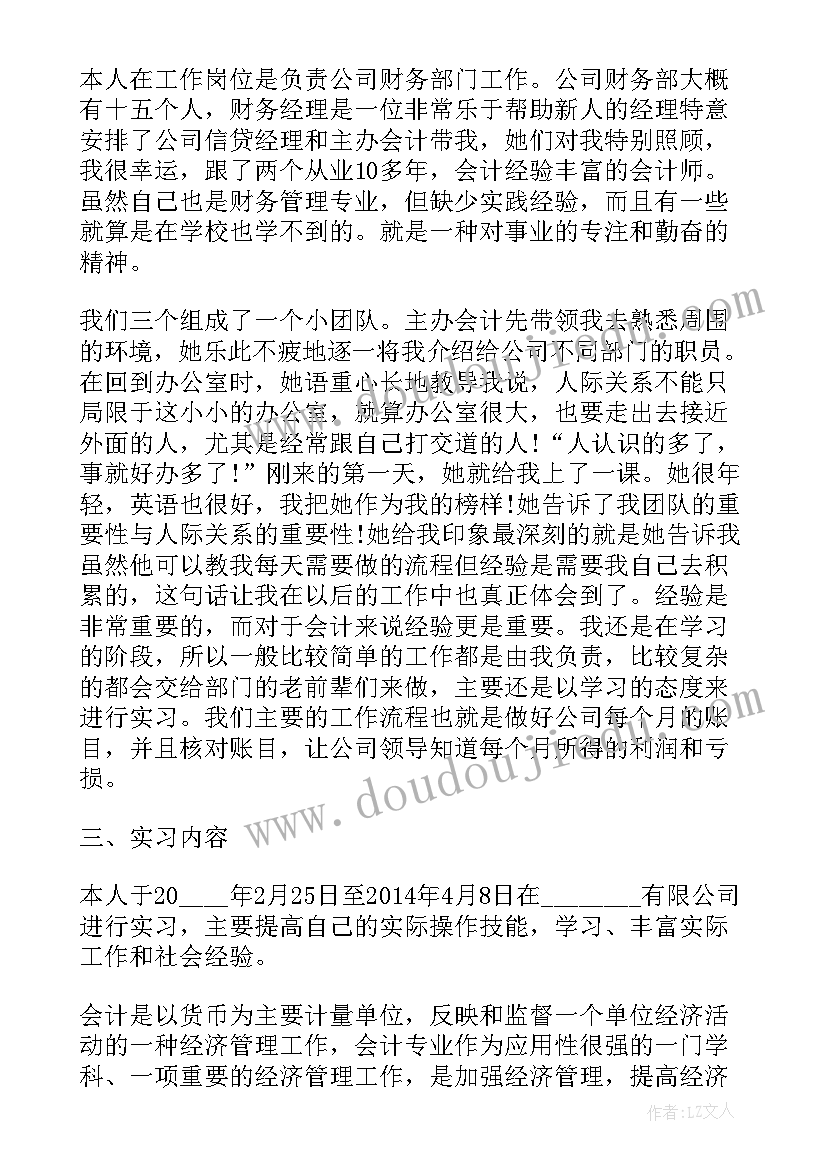 2023年会计电算化用友心得体会 会计电算化实训报告心得体会(汇总6篇)