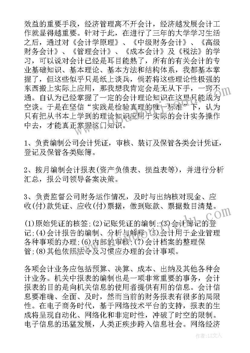 2023年会计电算化用友心得体会 会计电算化实训报告心得体会(汇总6篇)