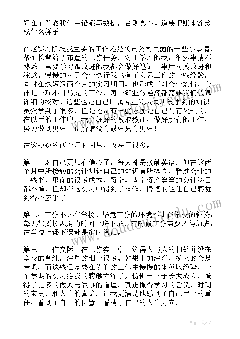 2023年会计电算化用友心得体会 会计电算化实训报告心得体会(汇总6篇)