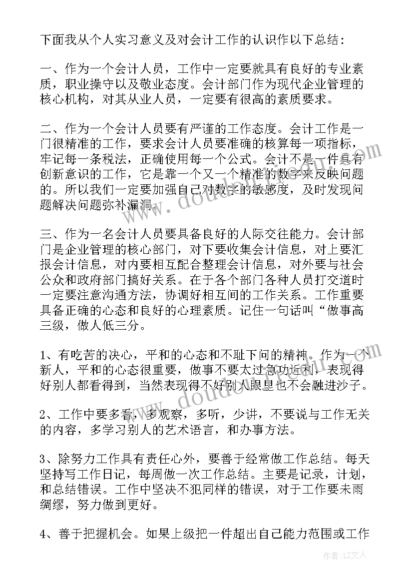 2023年会计电算化用友心得体会 会计电算化实训报告心得体会(汇总6篇)