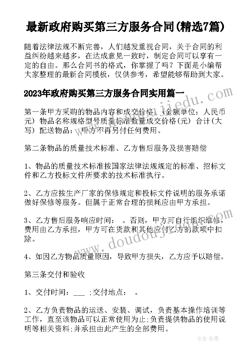 防止小学化倾向方案(通用6篇)