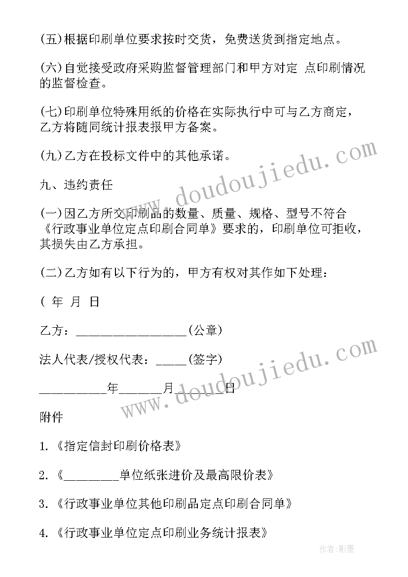 防止小学化倾向方案(通用6篇)