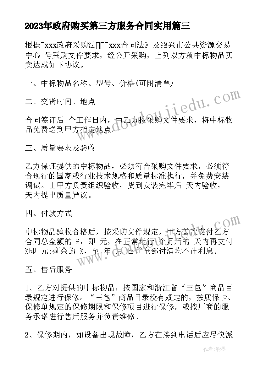 防止小学化倾向方案(通用6篇)