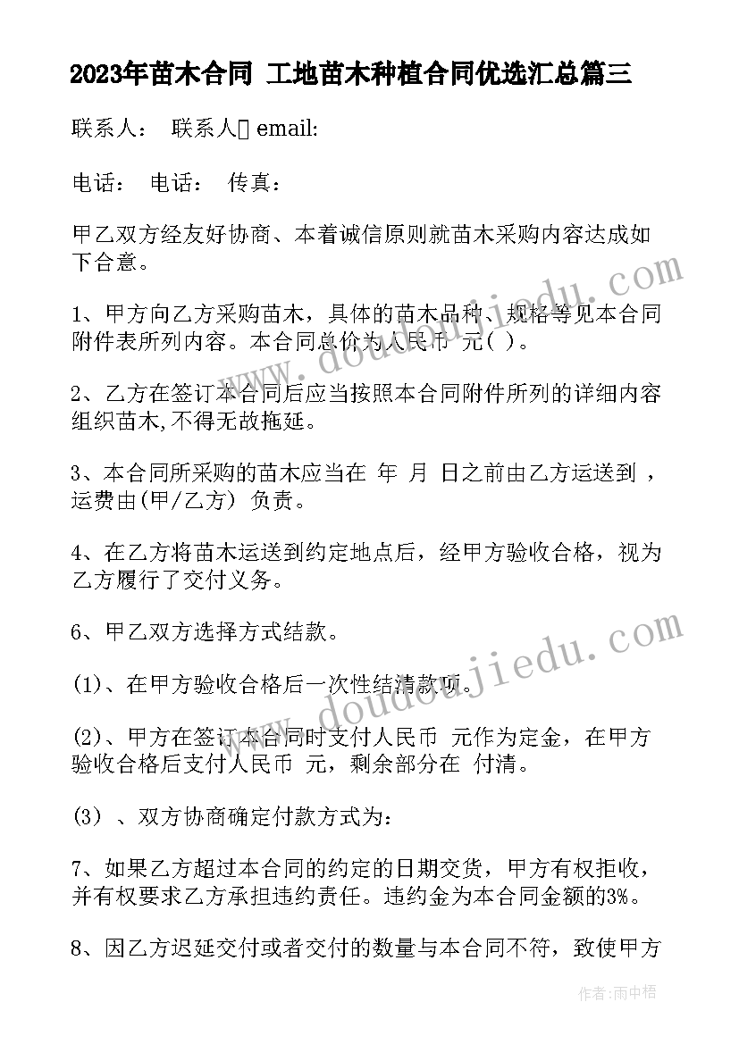 最新服装企业股份合作协议 公司股东合作协议书(优质5篇)