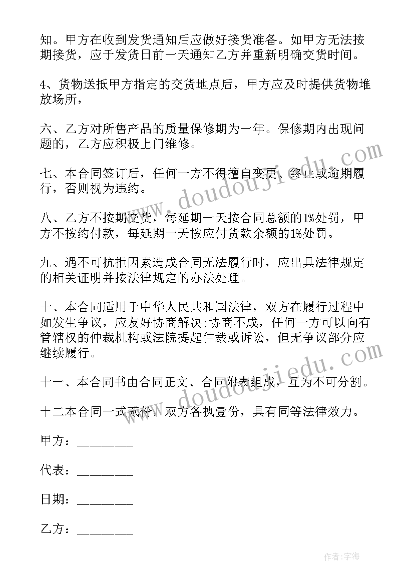 2023年窗帘店加盟合同 窗帘购销合同(汇总5篇)