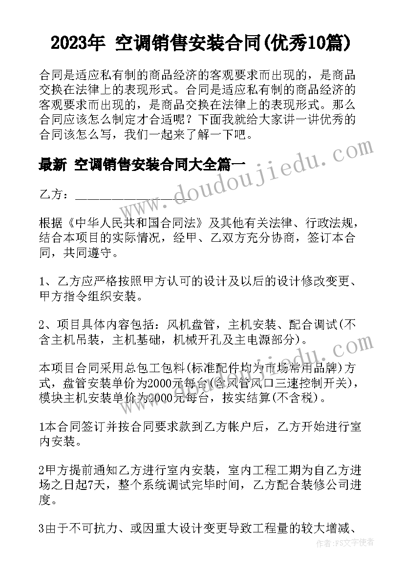 小学生安全生产月活动方案及流程(实用8篇)