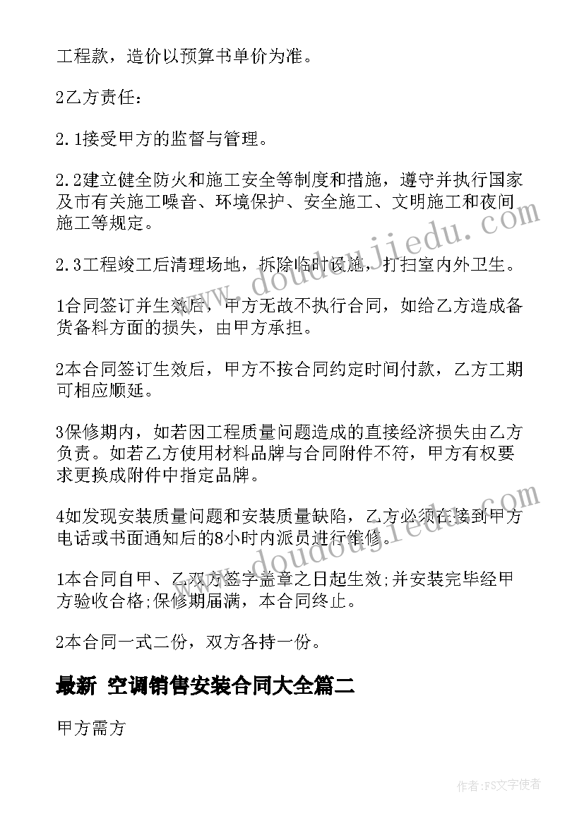 小学生安全生产月活动方案及流程(实用8篇)