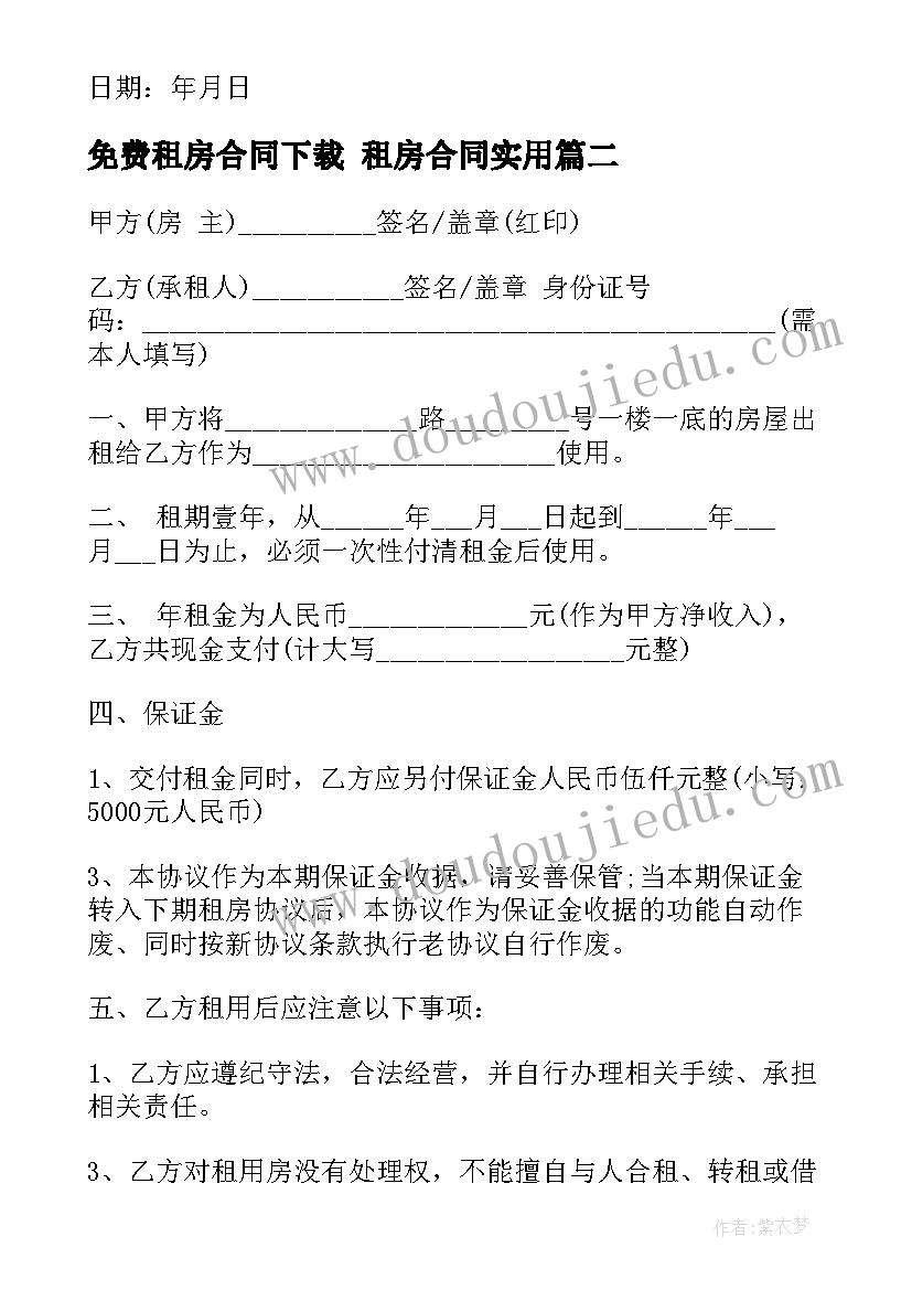 标识牌广告合同 标识标牌制作合同(通用7篇)