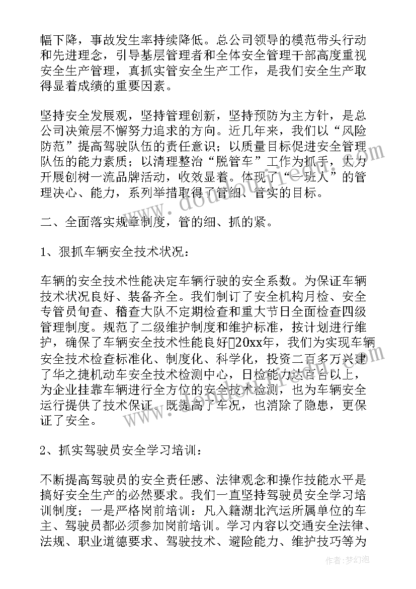 2023年单位车辆方面工作总结 单位车辆工作总结(优质5篇)