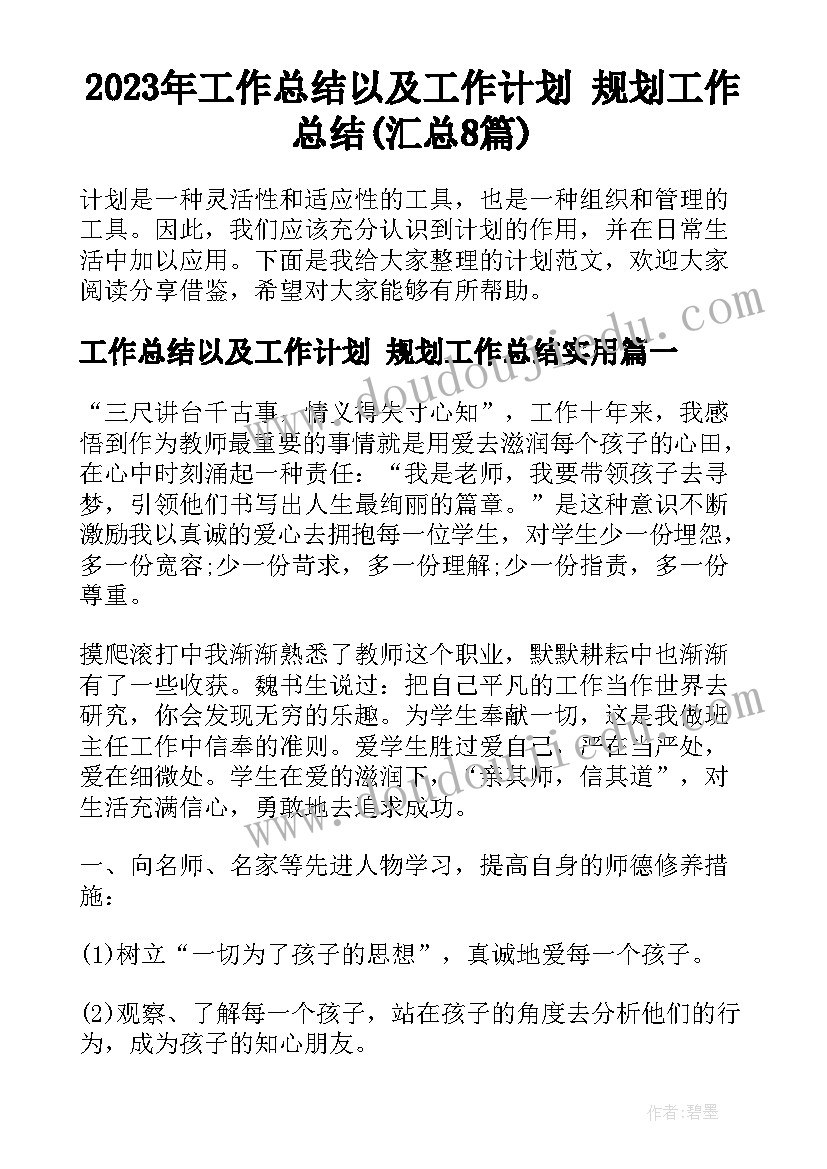 党校心得体会的好标题(通用6篇)