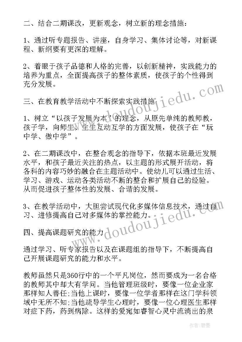 党校心得体会的好标题(通用6篇)