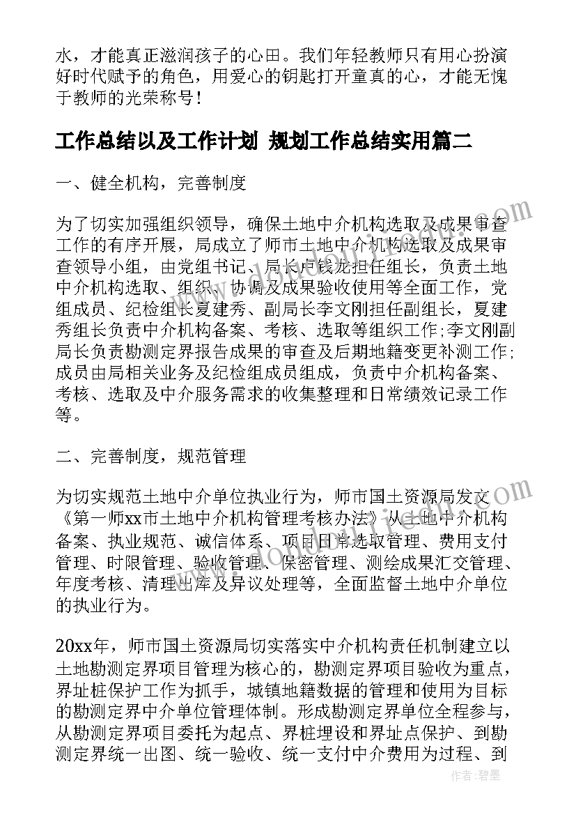 党校心得体会的好标题(通用6篇)