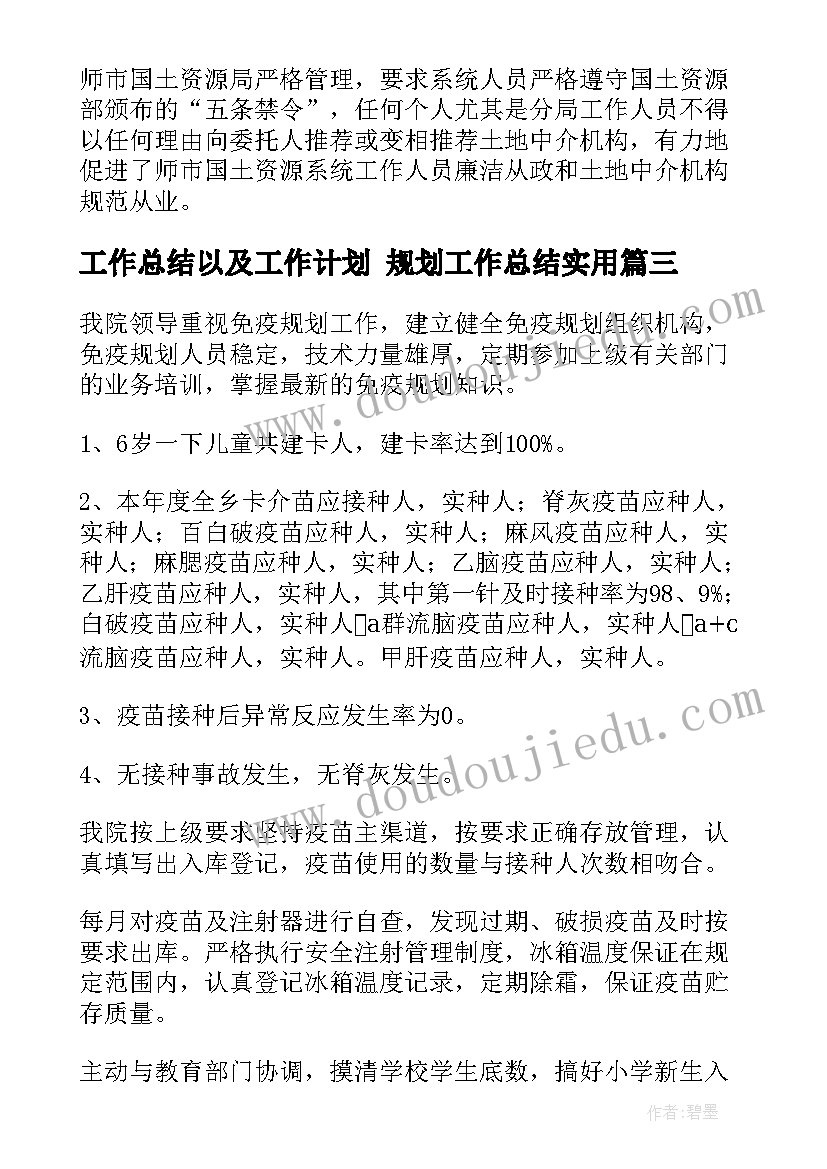 党校心得体会的好标题(通用6篇)