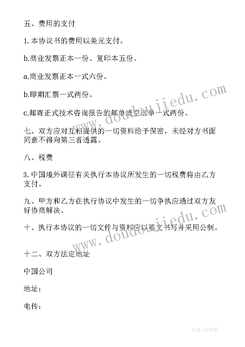 2023年筑牢安全防线演讲稿(大全5篇)