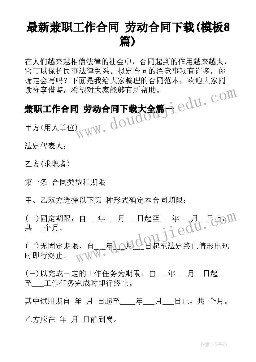 最新阅读之星心得体会(模板6篇)