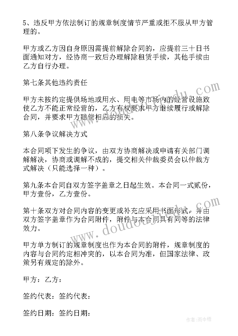 2023年嘉兴房屋租赁合同(通用6篇)