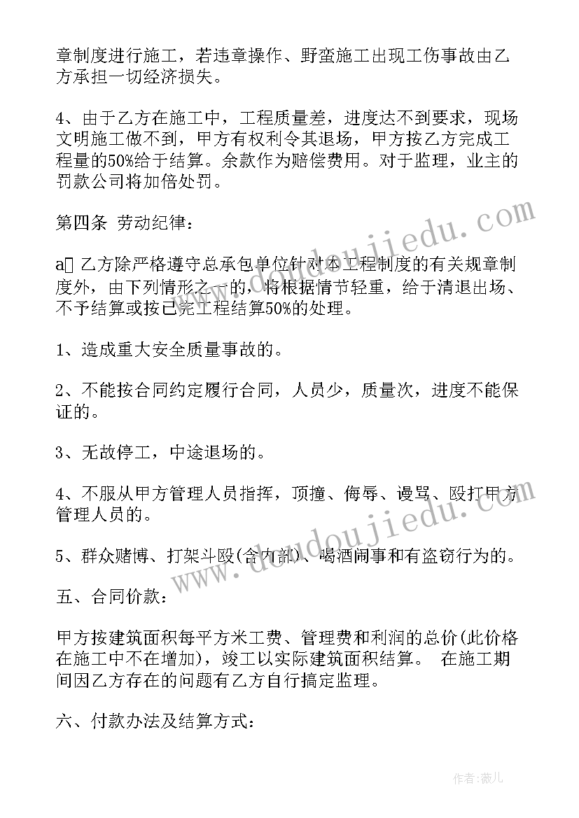 木工双包现在好多钱一平 木工清包合同(大全9篇)