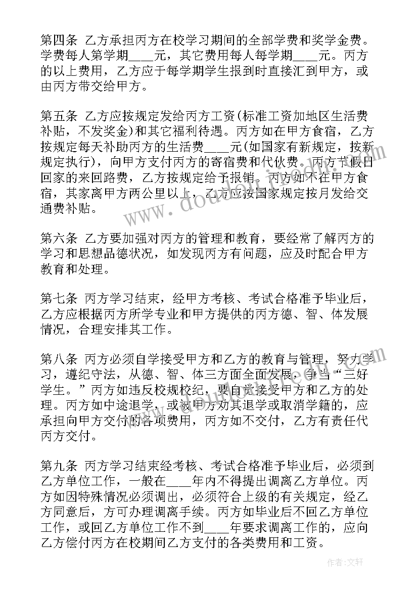 2023年搬家合同的合同 委托合同(实用10篇)