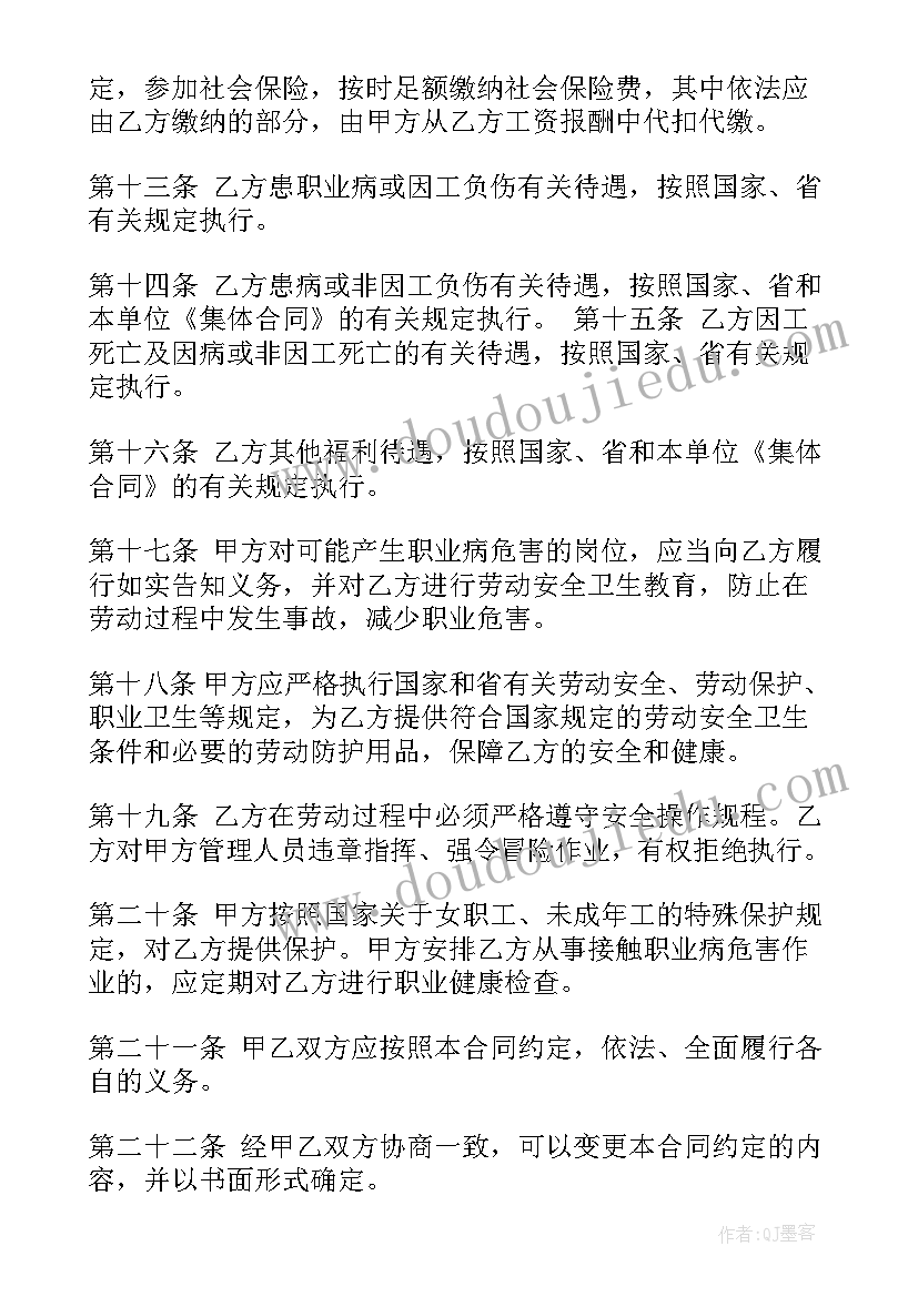 最新医美服务合同(优质7篇)