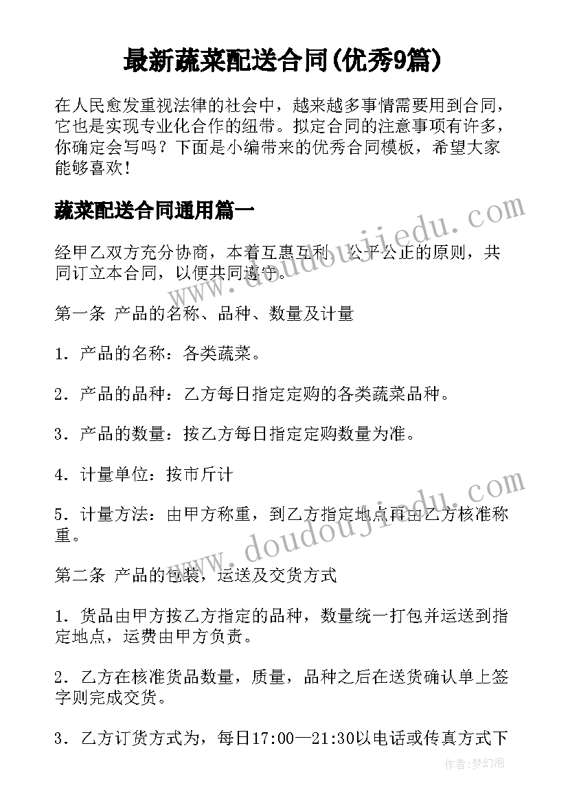 2023年九年级九课鱼我所欲也的翻译 九年级鱼我所欲也教学设计(模板5篇)