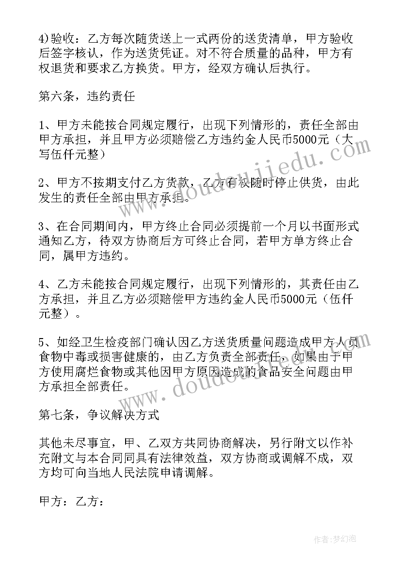 2023年九年级九课鱼我所欲也的翻译 九年级鱼我所欲也教学设计(模板5篇)